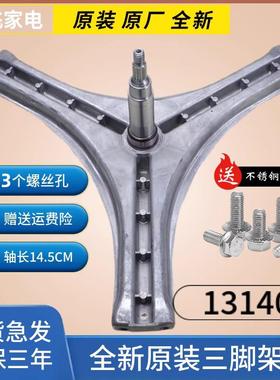 适用三洋洗衣机XQG60-L832BXS DG-L7533BHC BXG BXS三脚架轴承BCX