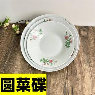 陶瓷盘子菜盘深盘汤盘碟子餐具微波炉家用圆形 老式