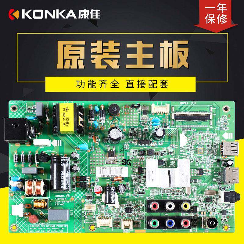 康佳液晶电视主板原装电路板LED32E330C/F/1100CF2900CE/35019316