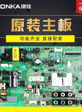 康佳液晶电视主板原装电路板LED32E330C/F/1100CF2900CE/35019316