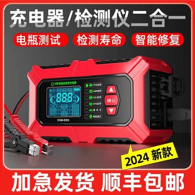 徽农汽车电瓶充电器寿命检测仪12v蓄电池自动全智能修复充电机
