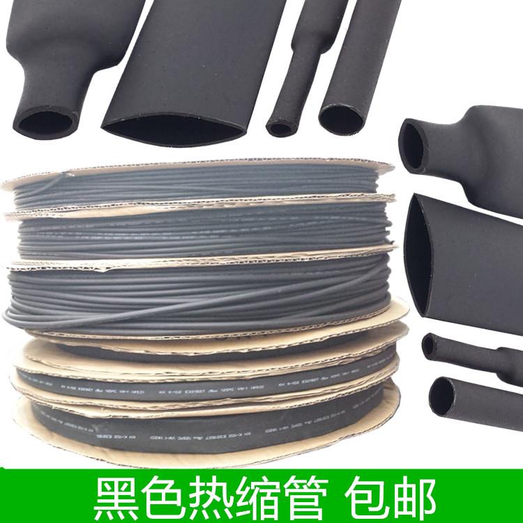 优质热缩管收缩管黑色绝缘管电工电线电缆套管40/35/30/25/22mm