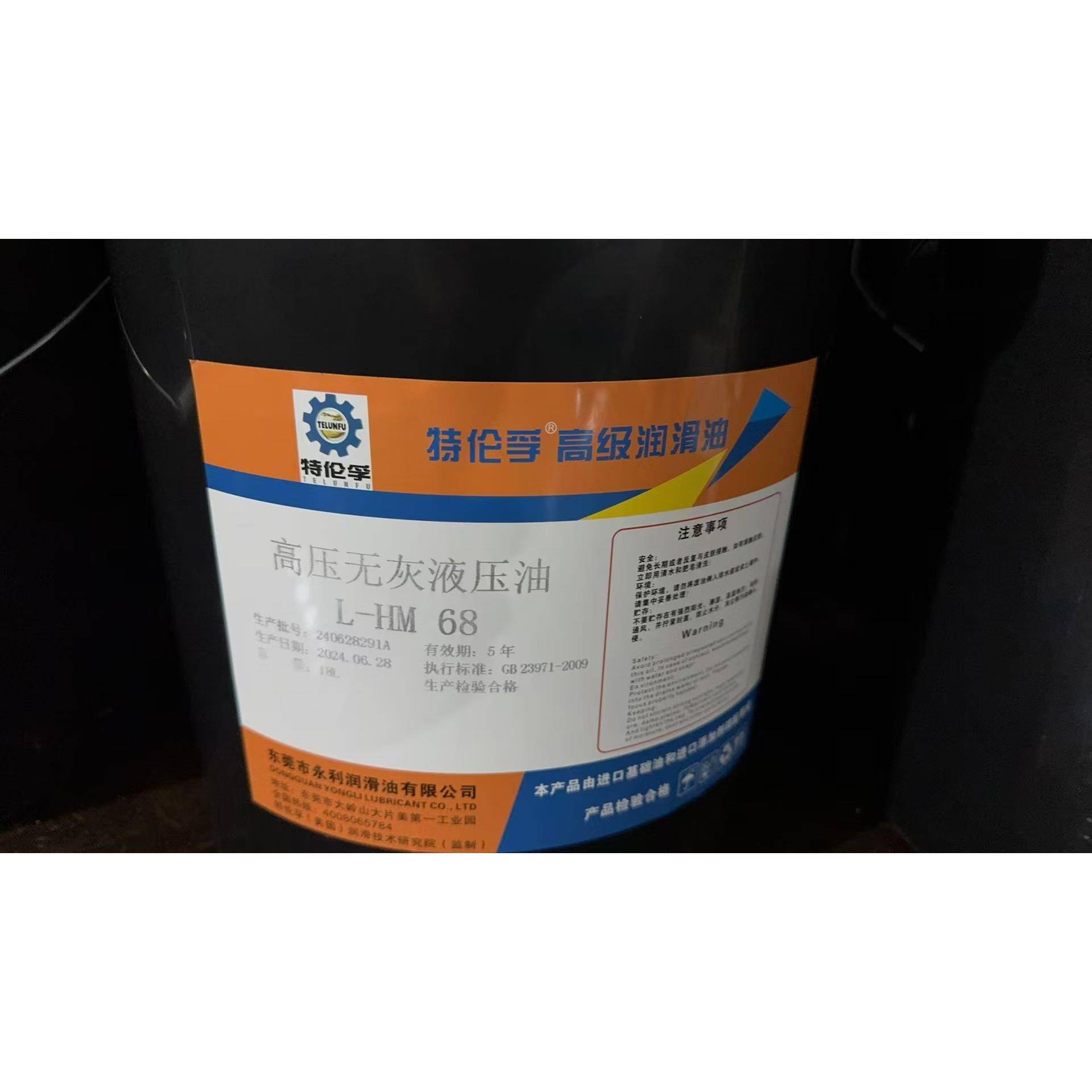 特伦孚液压油22号32号46号68号100号18L208L