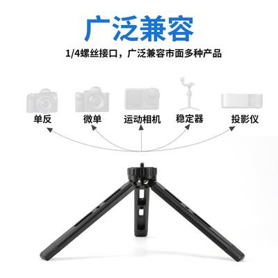 新款迷你桌面三脚架相机手机自拍支架大疆稳定器云台底座便携脚架