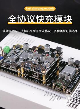 桌面车载全协议快充模块高级大功率快充sw3518 100w 升降压