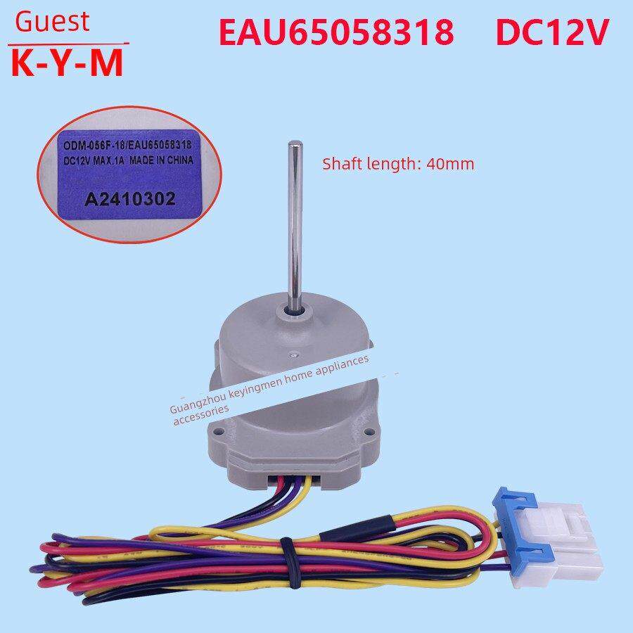 适用于Lg冰箱压缩机冷却风扇电机风扇Odm-056F-18 Eau65058318