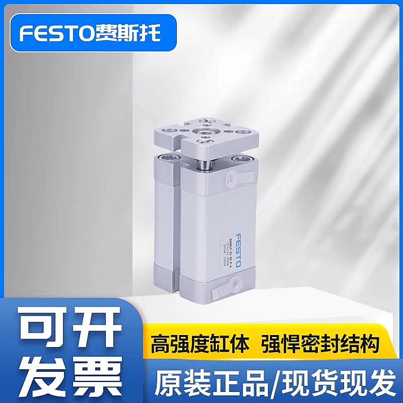 费斯托FESTO气缸ADNGF-12-5-15-16-20-25-32-40-50-63-80-P-A现货