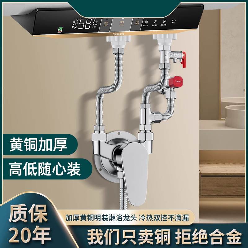 电热水器淋浴花洒套件家用浴室明装全铜混水阀简易洗澡水龙头喷头