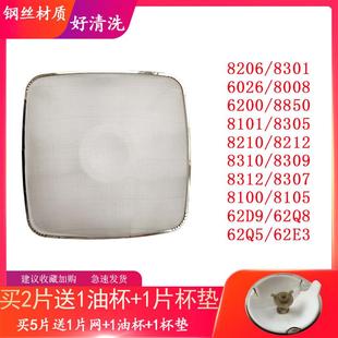 适用老板抽油烟机过滤网8210/8212/8008/8307/8101/8305滤油油杯