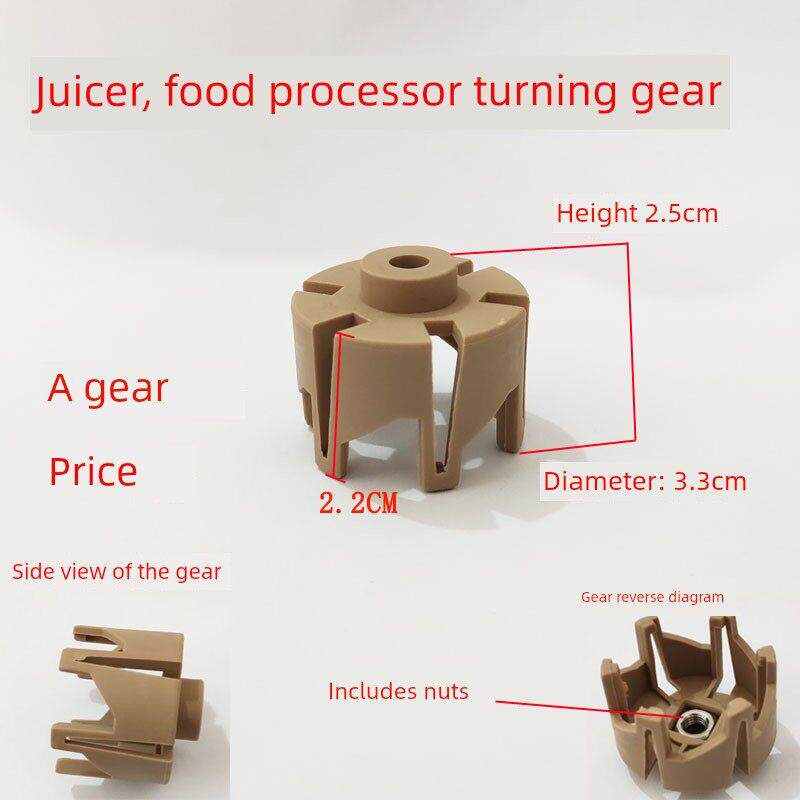 齿轮荣事达榨汁机齿轮搅拌研磨齿轮果汁机搅拌机搅拌齿轮配件