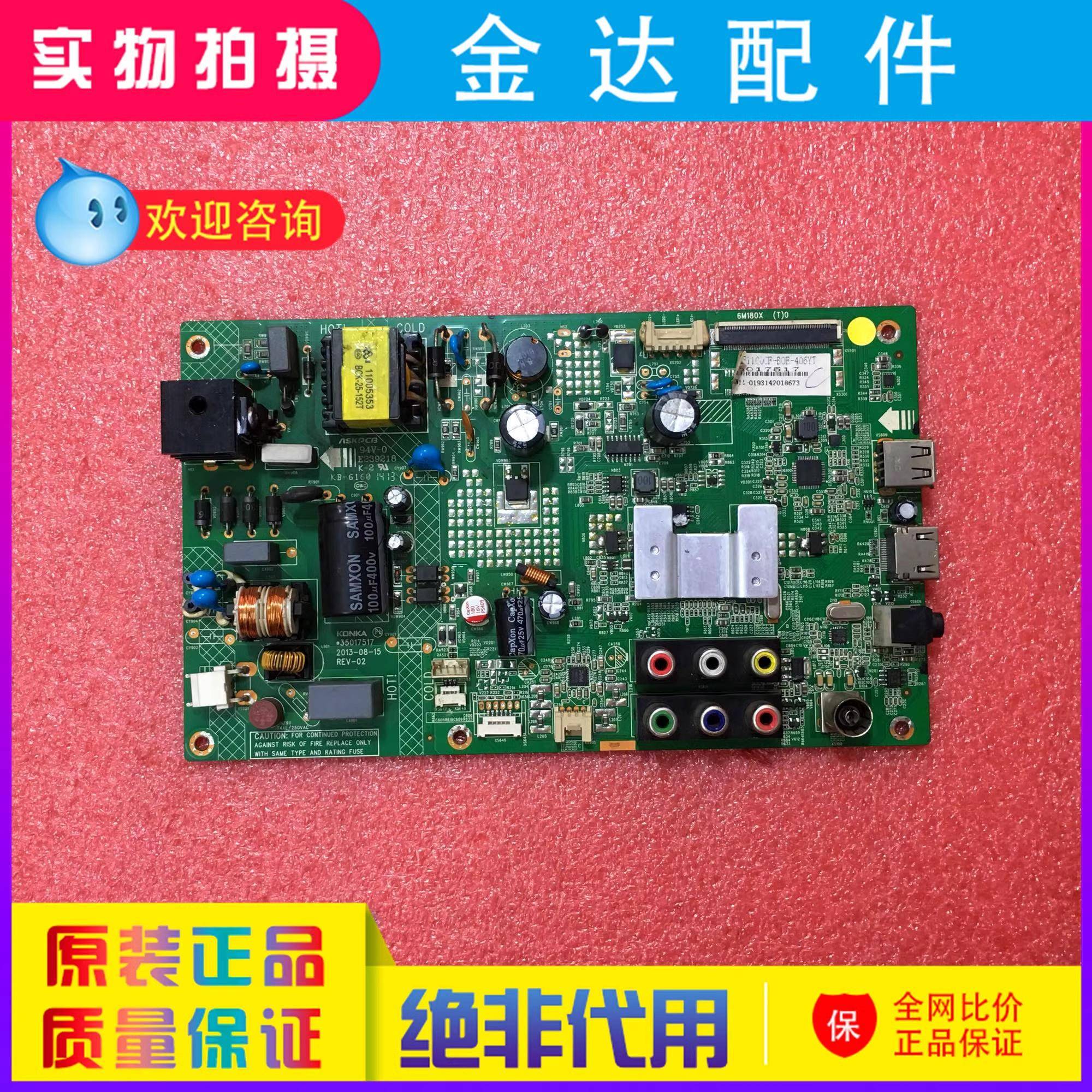 康佳LED32F1100CF 32F1160CF/E330C 电视机主板35017517 35020406