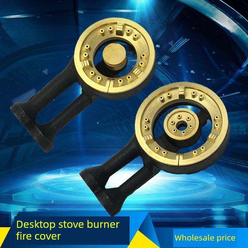 台式天燃气液化气煤气灶炉头火盖火芯分火器燃烧器灶头煤气灶配件