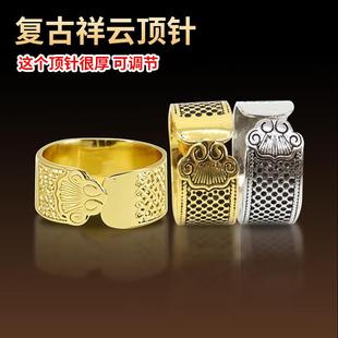 缝衣针古铜色缝补复古手工十字绣指套便捷护指护手 DIY顶针老式