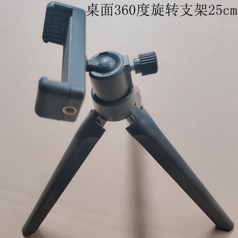 手机直播支架三脚架旋转夹子主播多功能配件落地架360俯拍一字夹