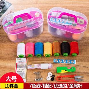 家用针线盒套装 针线包手缝线缝补工具手提便携缝补收纳盒 包邮