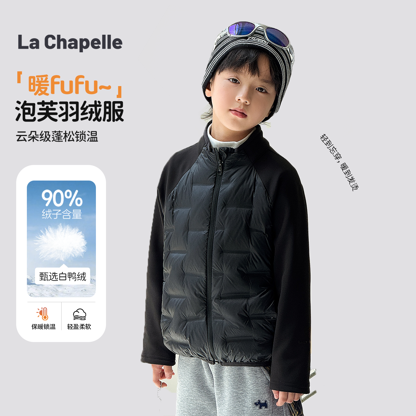 轻薄羽绒服男女童冬季校服神器