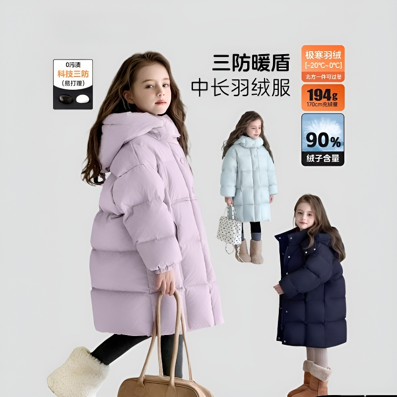 女童加厚2025新款长款羽绒外套潮