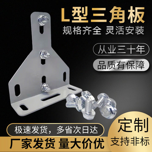 U型钢走线架L喷塑三角蝴蝶板