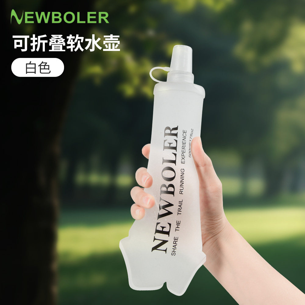 NEWBOLER 户外运动软水壶马拉松越野跑口袋软水壶TPU可折叠软水瓶,运动包/户外包/配件,运动水壶,淘宝优惠券,粉丝福利购,淘宝优惠卷