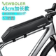 NEWBOLER加长款 备 自行车上管包2L公路山地车前梁包防水车包骑行装