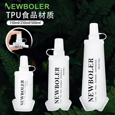 户外运动软水壶TPU可折叠软水瓶