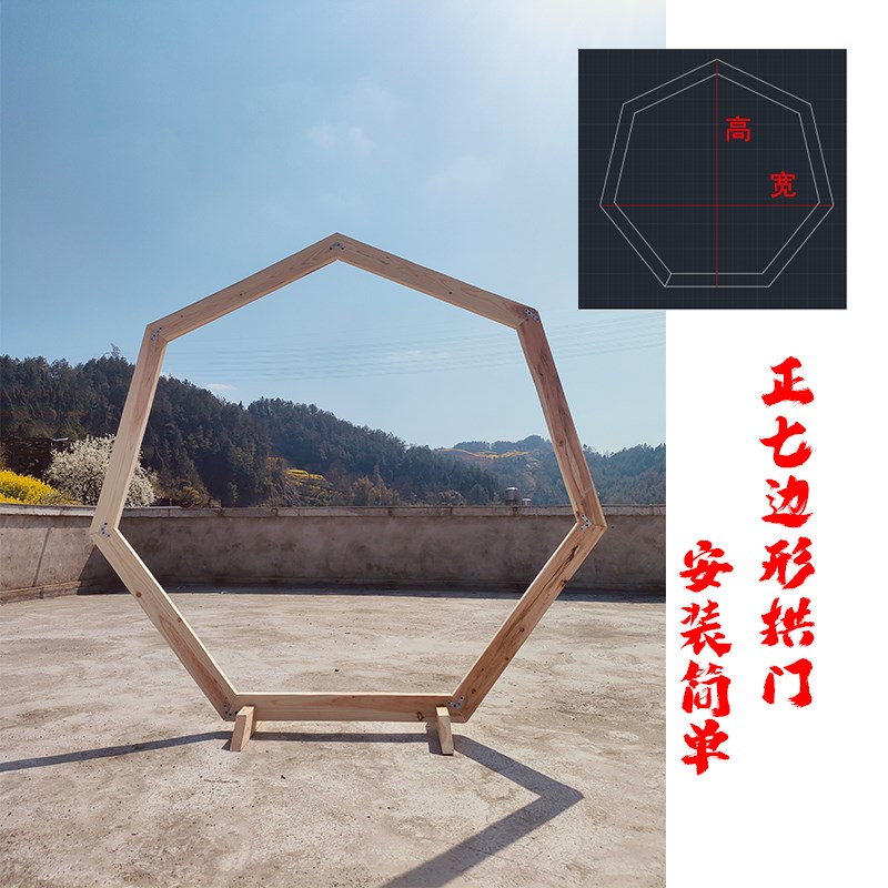 原木木方多边形几何拱门户外森系婚E礼布置装饰五六七边形房型花