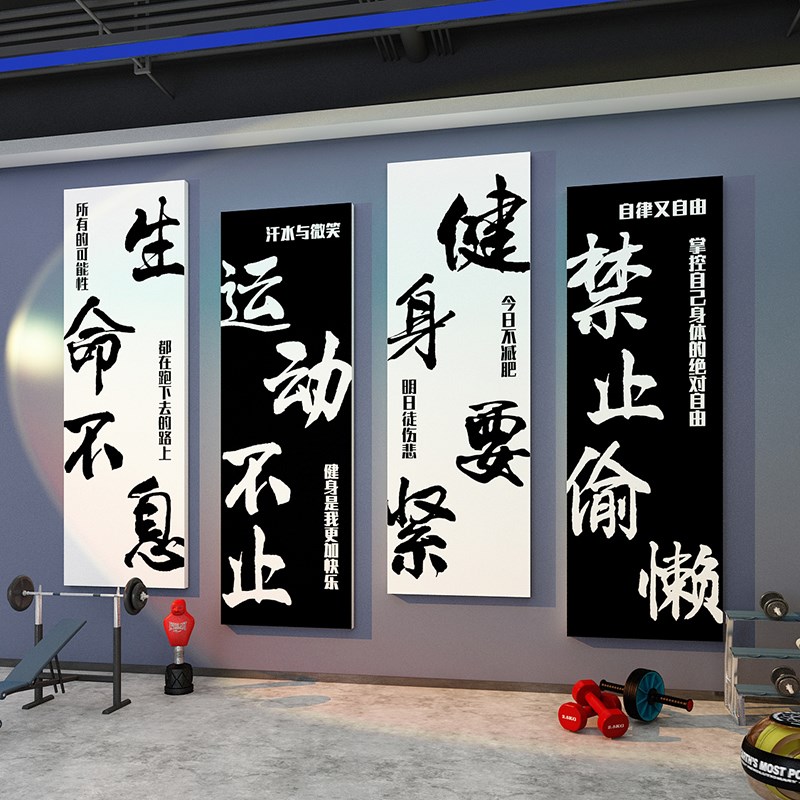 健身房墙壁面装饰文化背景海报贴纸画网红拍照区布V置打卡励志标