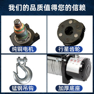 汽车电动绞盘12V车载小吊机24V绞盘H机电动葫芦随车越野车自救绞