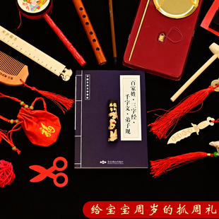 一岁v生日抓阄道具用品周岁生日装 宝宝周岁抓周用品套装 饰布置