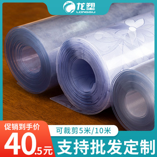 龙塑pvc软玻璃透n明桌垫塑料桌布防水防烫防油免洗加厚整卷水晶板