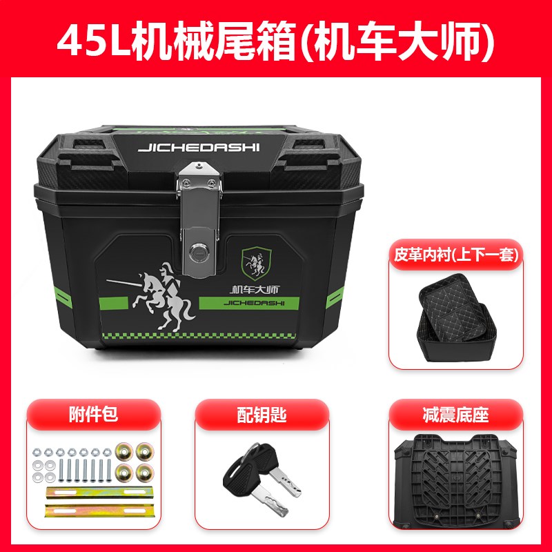 摩托车后尾箱超大容量踏板电动车后备箱小牛箱子非铝合金大号通用