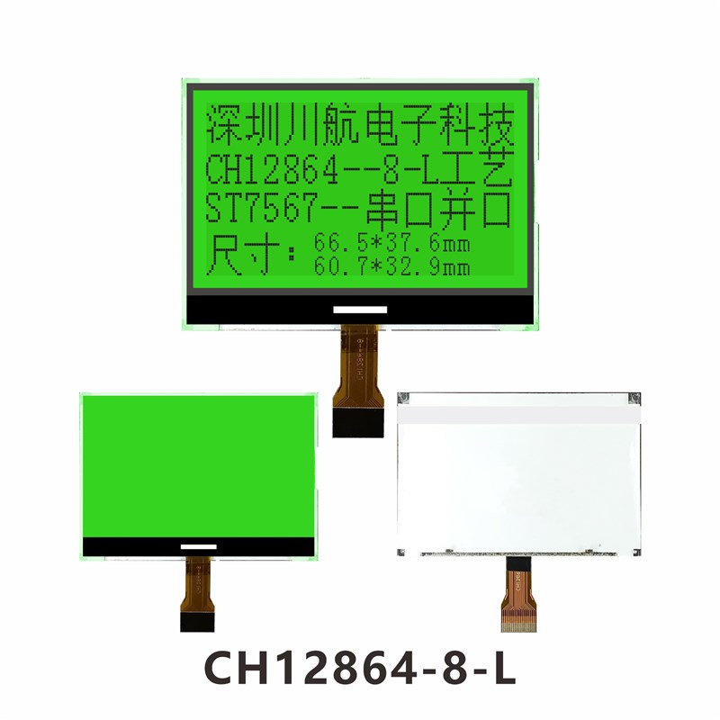 2.8寸cog12864背光lcd12864生产cog128x64液晶屏ST7567驱动