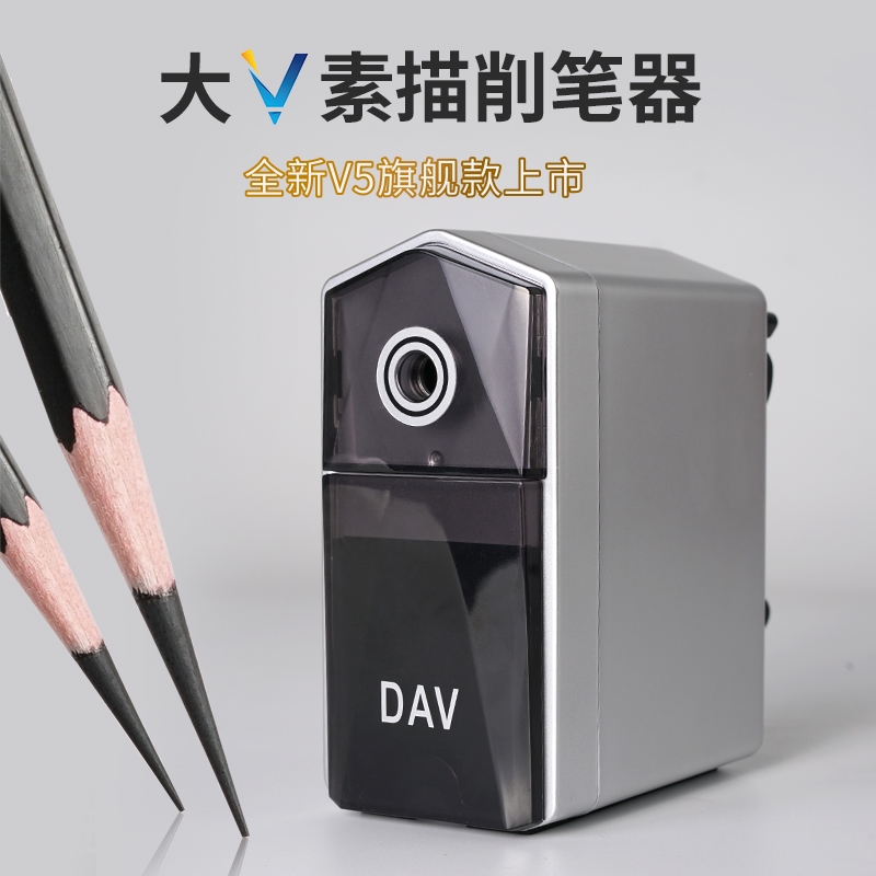 DAV大V素描手摇削笔机铅笔炭笔速写削笔器手动转笔刀V5卷笔刨