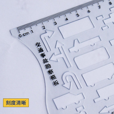 多功能交通事故勘查尺模板尺道路车辆事故绘图绘画工具勘测尺子