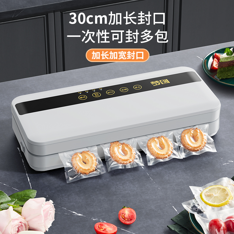 真空封口机食品包装机抽真空密封机小F型家用塑封保鲜机全自动商