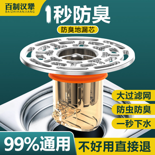 卫生间地漏防臭器通用内芯厕v所浴室下水道防虫过滤盖子密封芯神