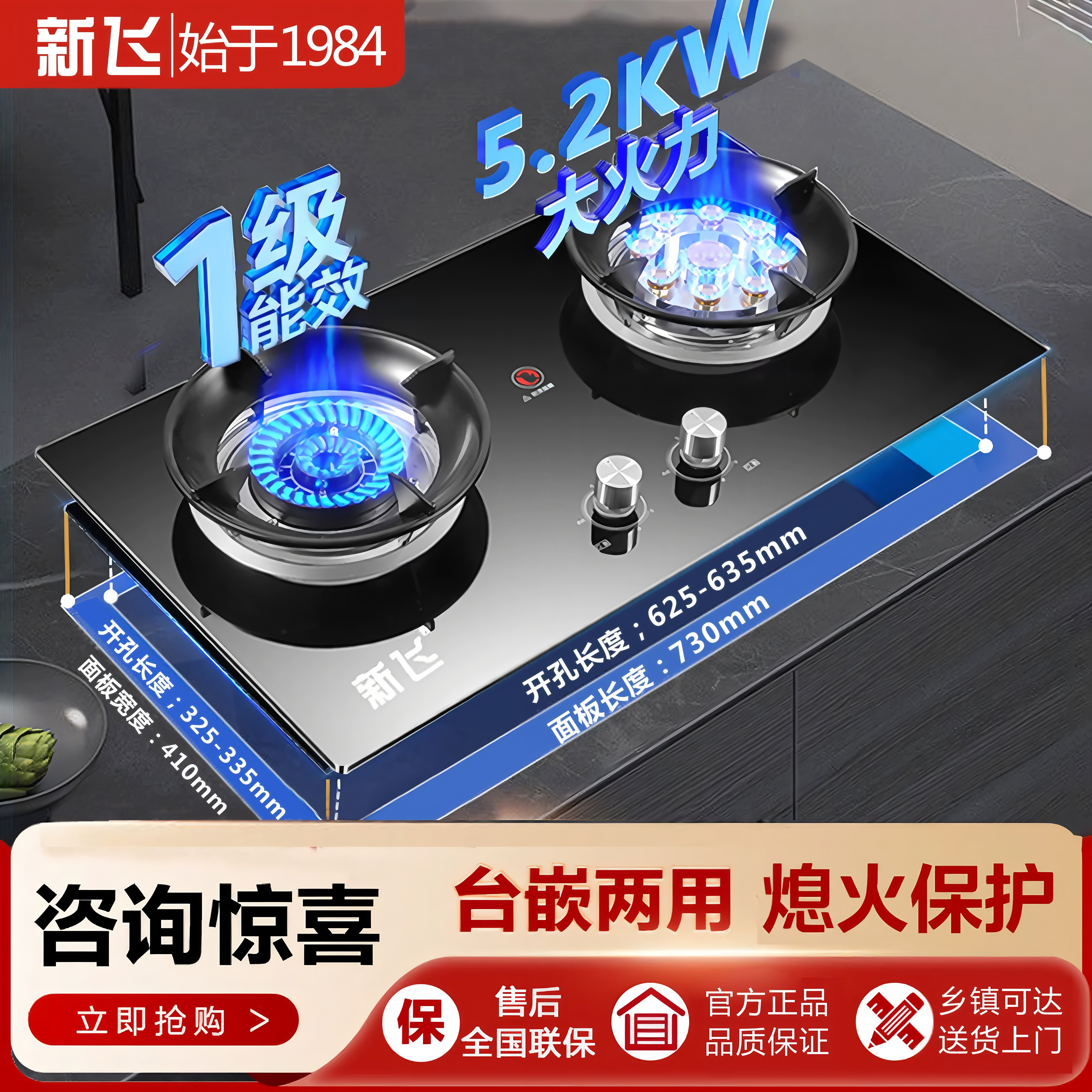新飞家用燃气灶猛火爆炒节能省气图片