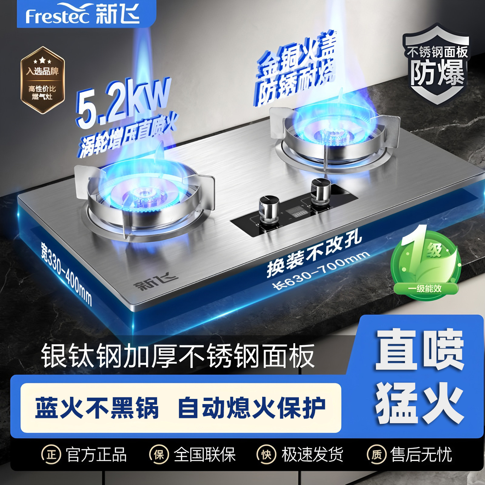 新飞5.2KW增压直喷猛火灶双灶图片