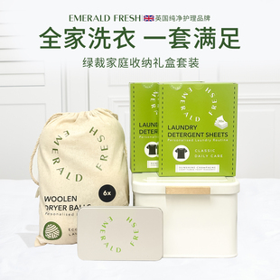 【囤货装】EmeraldFresh绿裁 香氛洗衣片烘干球家庭收纳礼盒套装