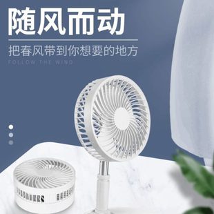 太阳能小风扇 折叠电风扇办公室学生宿舍家用户外摇头可伸缩台立式