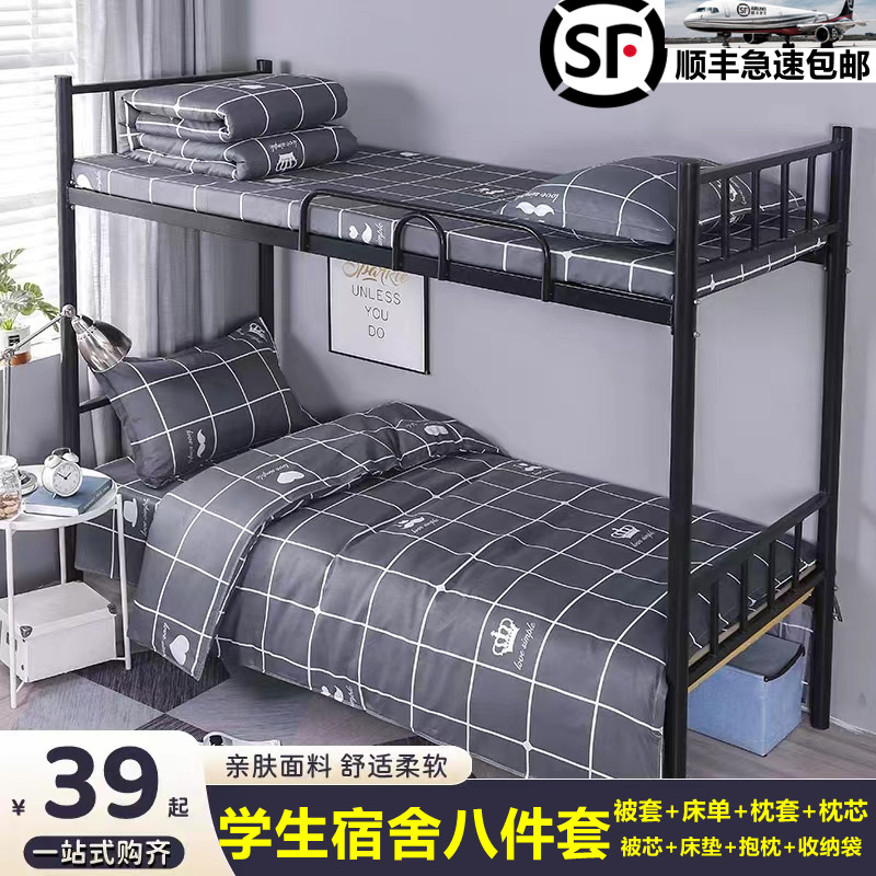 学生宿舍床单人三件套床上用品全套一整套全棉T被套被子六件套