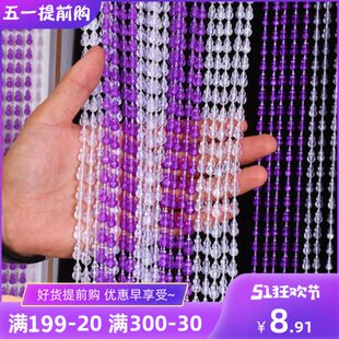 饰帘家用客厅玄关厕所珠帘免打孔 珠帘门帘塑料仿水晶防蚊蝇帘子装