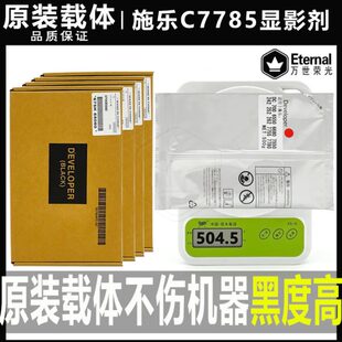 7780 铁粉 施乐560 7550显影剂6680载体 原装 7600 6500 700 7500
