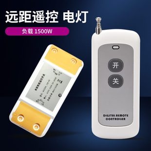家用电灯遥控开关远距离大功率单路智能灯具电源220V无线开关控制