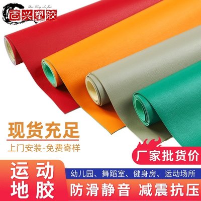 pvc运动地板室内外专用羽毛球地胶乒乓球篮球场防滑耐磨塑胶地垫