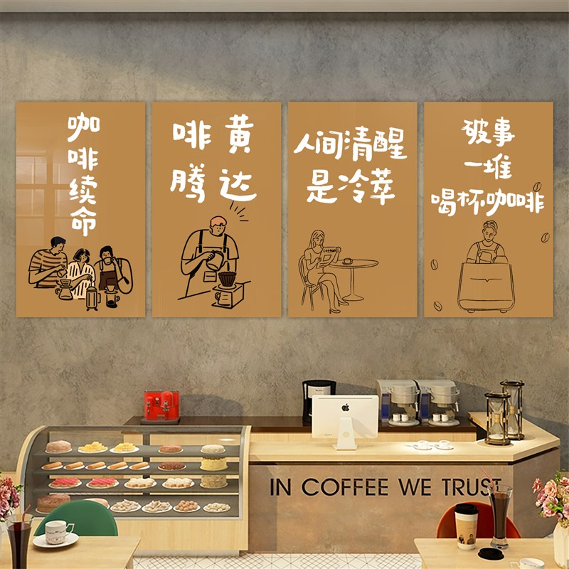 咖啡厅馆墙壁面j装饰门口吸引人布置网红打卡拍照区背景贴纸画创