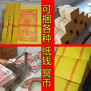 小型捆菜机OPP束C带机超市蔬菜打包捆扎机扎菜机捆 全自动束带机