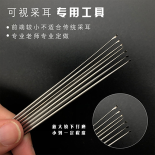 二哥采耳工具神器可视不锈钢耳屎铲内K视镜掏耳高级挖耳勺套装