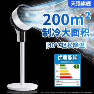 语音智能空p气循环扇落地电风扇家用静音制冷空调扇冷风 2023新款