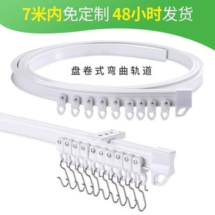 顶装 多边型弯轨可f窗户弧形弯曲LU卷式 静音窗帘轨道滑轨滑轮致尚